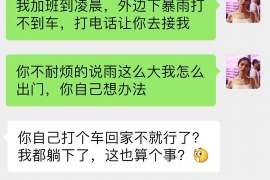 沿滩职业捉奸人